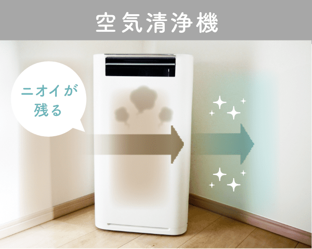 空気清浄機