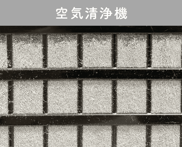 空気清浄機