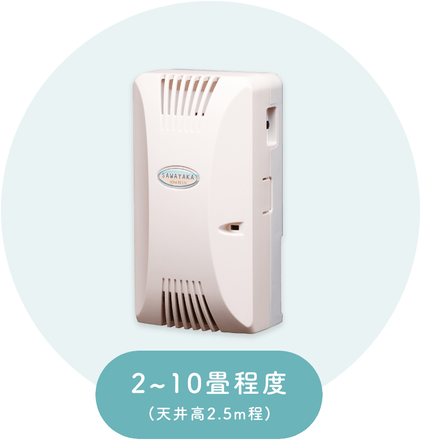 爽やかイオンプラス